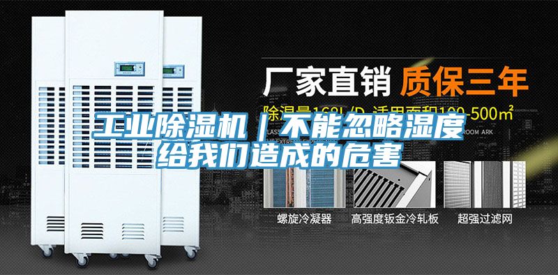 工业泡芙短视频APP官方下载地址｜不能忽略湿度给泡芙短视频APP安装造成的危害