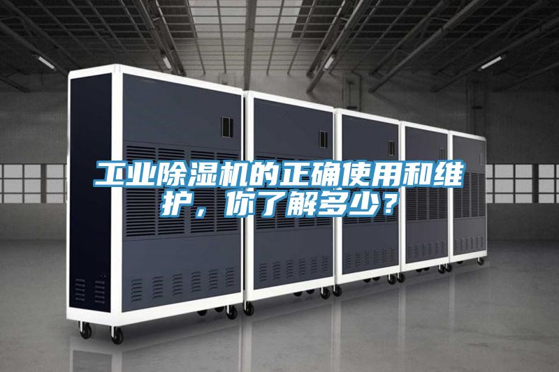 工业泡芙短视频APP官方下载地址的正确使用和维护，你了解多少？