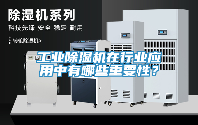 工业泡芙短视频APP官方下载地址在行业应用中有哪些重要性？