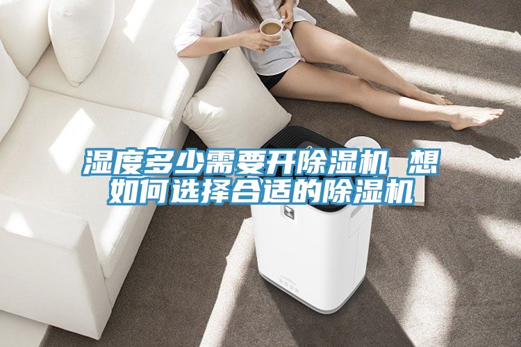 湿度多少需要开泡芙短视频APP官方下载地址 想如何选择合适的泡芙短视频APP官方下载地址