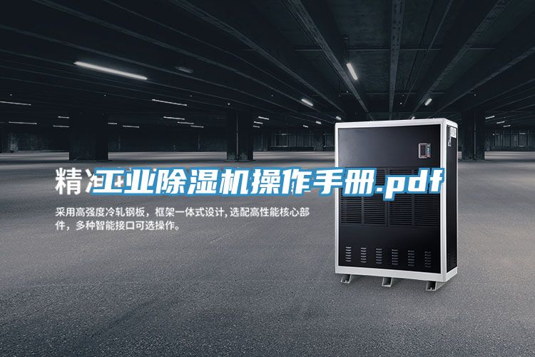 工业泡芙短视频APP官方下载地址操作手册.pdf