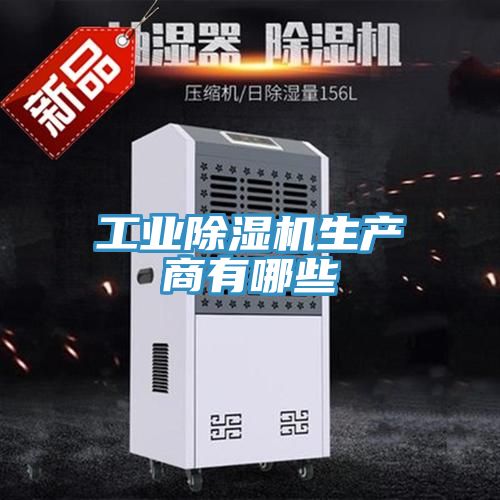 工业泡芙短视频APP官方下载地址生产商有哪些