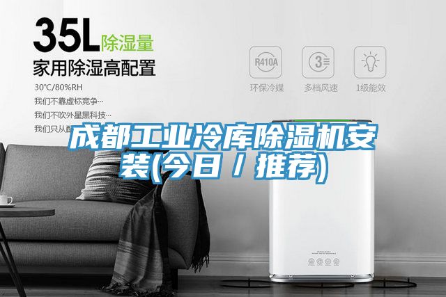 成都工业冷库泡芙短视频APP官方下载地址安装(今日／推荐)