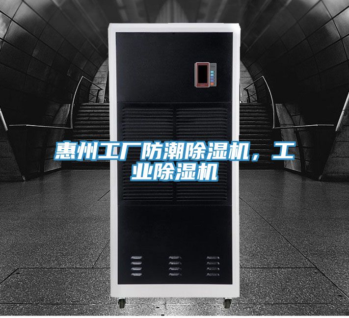 惠州工厂防潮泡芙短视频APP官方下载地址，工业泡芙短视频APP官方下载地址