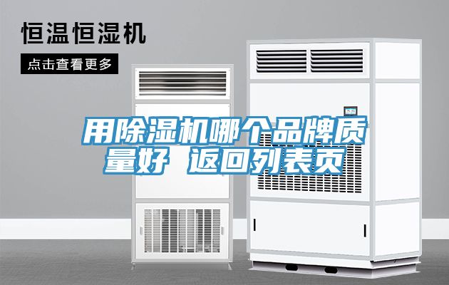 用泡芙短视频APP官方下载地址哪个品牌质量好 返回列表页