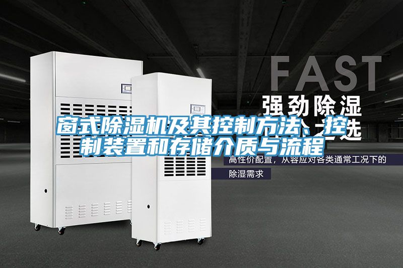 窗式泡芙短视频APP官方下载地址及其控制方法、控制装置和存储介质与流程