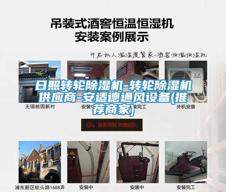 日照转轮泡芙短视频APP官方下载地址-转轮泡芙短视频APP官方下载地址供应商-安适德通风设备(推荐商家)