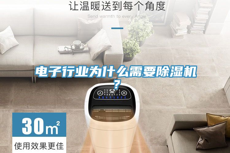 电子行业为什么需要泡芙短视频APP官方下载地址？