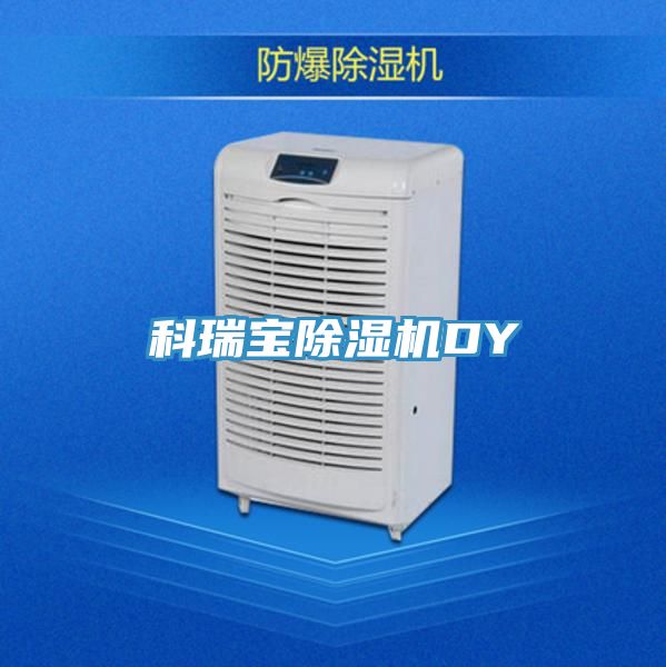 科瑞宝泡芙短视频APP官方下载地址DY