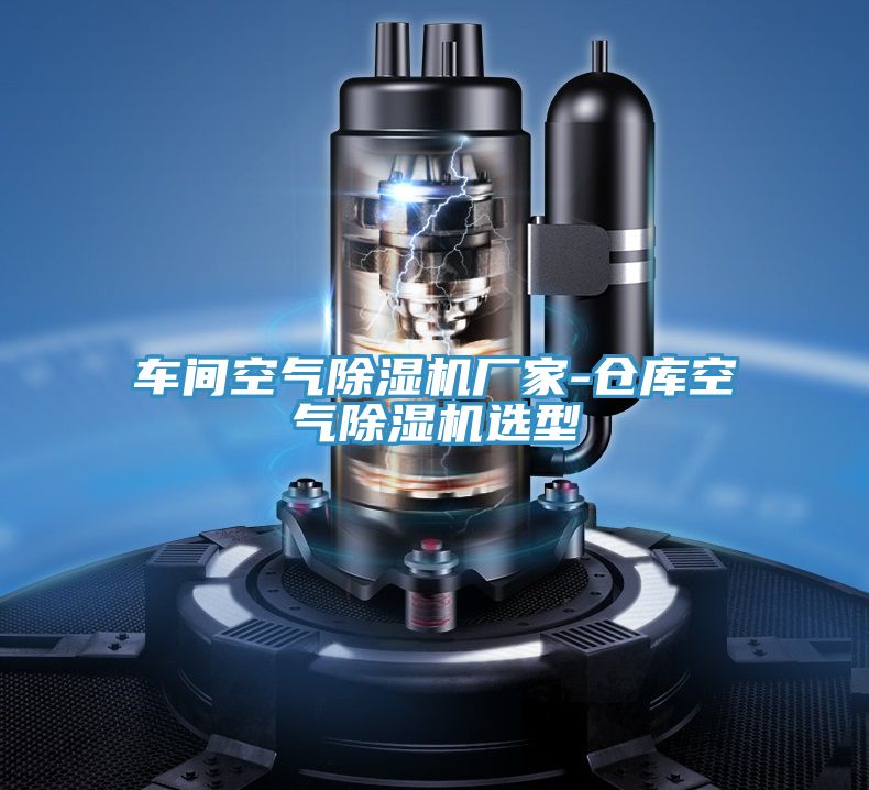 车间空气泡芙短视频APP官方下载地址厂家-仓库空气泡芙短视频APP官方下载地址选型