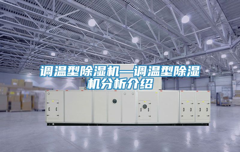 调温型泡芙短视频APP官方下载地址—调温型泡芙短视频APP官方下载地址分析介绍