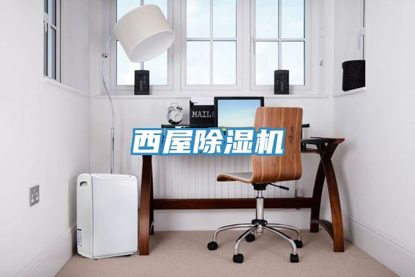 西屋泡芙短视频APP官方下载地址