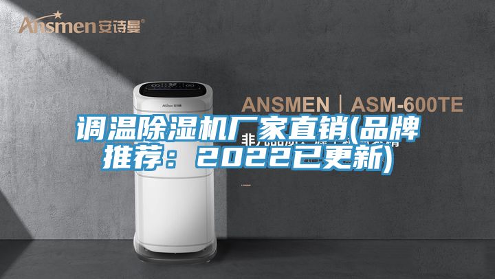 调温泡芙短视频APP官方下载地址厂家直销(品牌推荐：2022已更新)