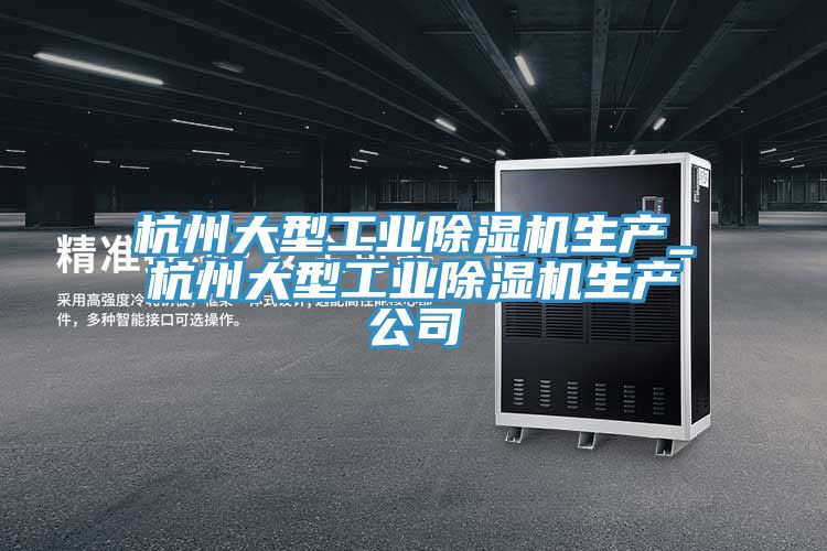 杭州大型工业泡芙短视频APP官方下载地址生产_杭州大型工业泡芙短视频APP官方下载地址生产公司