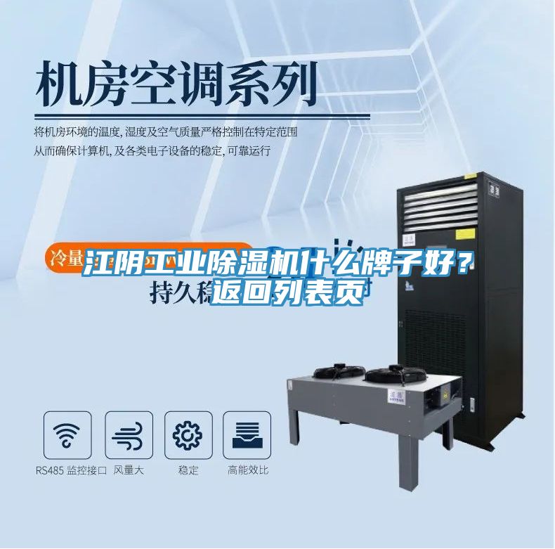 江阴工业泡芙短视频APP官方下载地址什么牌子好？ 返回列表页