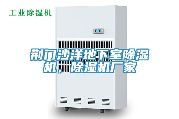 荆门沙洋地下室泡芙短视频APP官方下载地址，泡芙短视频APP官方下载地址厂家