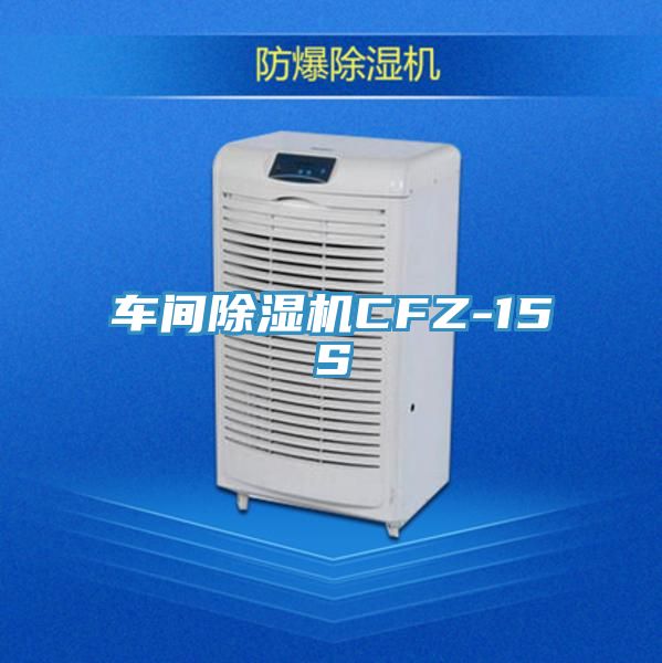 车间泡芙短视频APP官方下载地址CFZ-15S