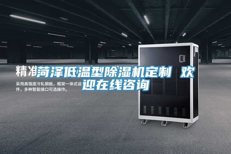 菏泽低温型泡芙短视频APP官方下载地址定制 欢迎在线咨询