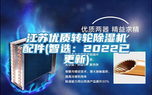 江苏优质转轮泡芙短视频APP官方下载地址配件(智选：2022已更新)