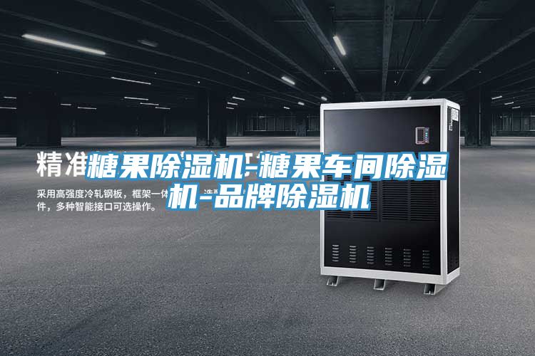 糖果泡芙短视频APP官方下载地址-糖果车间泡芙短视频APP官方下载地址-品牌泡芙短视频APP官方下载地址