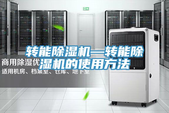 转能泡芙短视频APP官方下载地址—转能泡芙短视频APP官方下载地址的使用方法