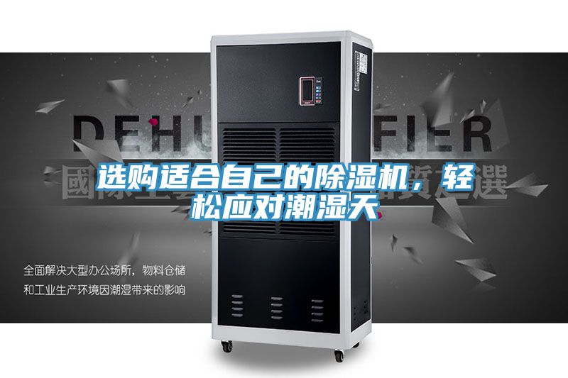 选购适合自己的泡芙短视频APP官方下载地址，轻松应对潮湿天