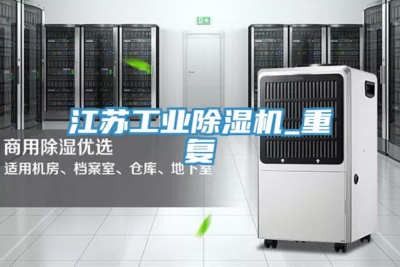 江苏工业泡芙短视频APP官方下载地址_重复