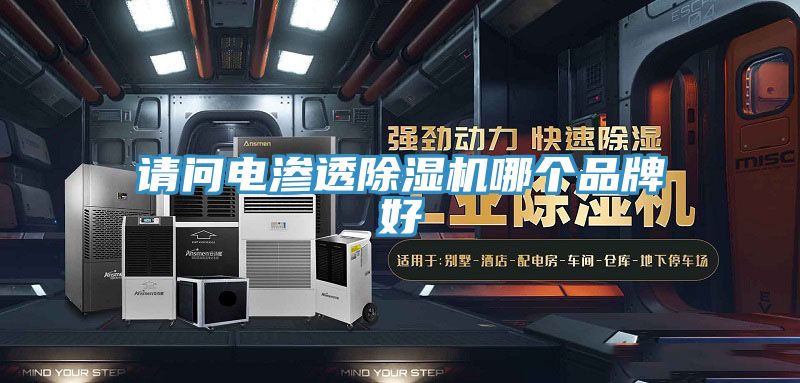 请问电渗透泡芙短视频APP官方下载地址哪个品牌好