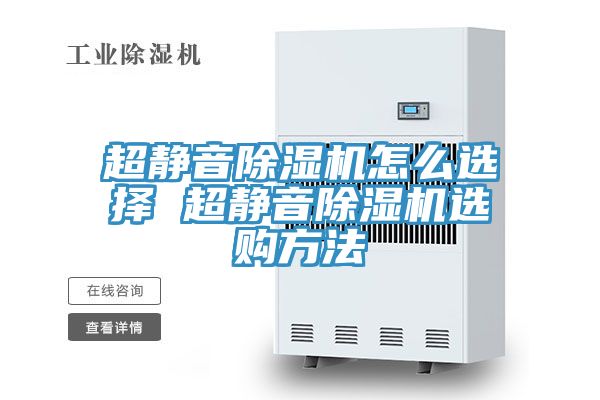 超静音泡芙短视频APP官方下载地址怎么选择 超静音泡芙短视频APP官方下载地址选购方法