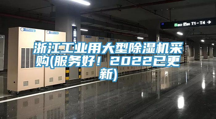 浙江工业用大型泡芙短视频APP官方下载地址采购(服务好！2022已更新)