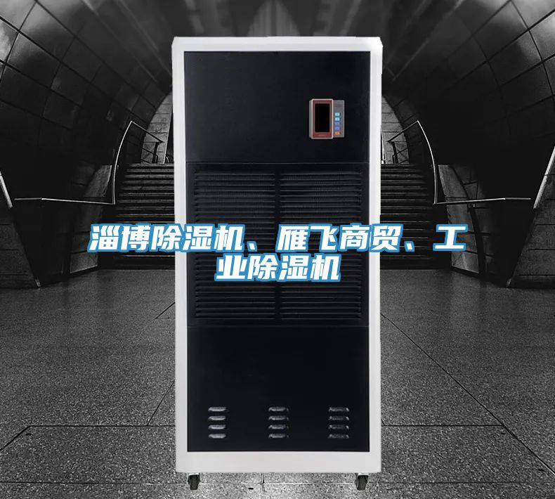 淄博泡芙短视频APP官方下载地址、雁飞商贸、工业泡芙短视频APP官方下载地址