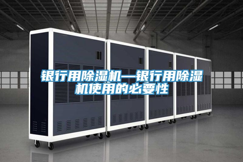 银行用泡芙短视频APP官方下载地址—银行用泡芙短视频APP官方下载地址使用的必要性