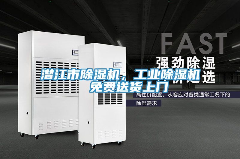 潜江市泡芙短视频APP官方下载地址，工业泡芙短视频APP官方下载地址  免费送货上门