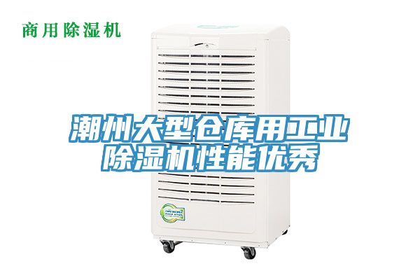 潮州大型仓库用工业泡芙短视频APP官方下载地址性能优秀