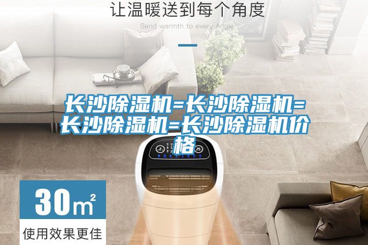 长沙泡芙短视频APP官方下载地址=长沙泡芙短视频APP官方下载地址=长沙泡芙短视频APP官方下载地址=长沙泡芙短视频APP官方下载地址价格