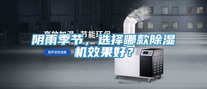 阴雨季节，选择哪款泡芙短视频APP官方下载地址效果好？