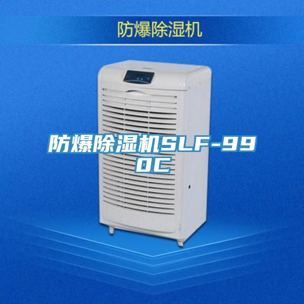 防爆泡芙短视频APP官方下载地址SLF-990C