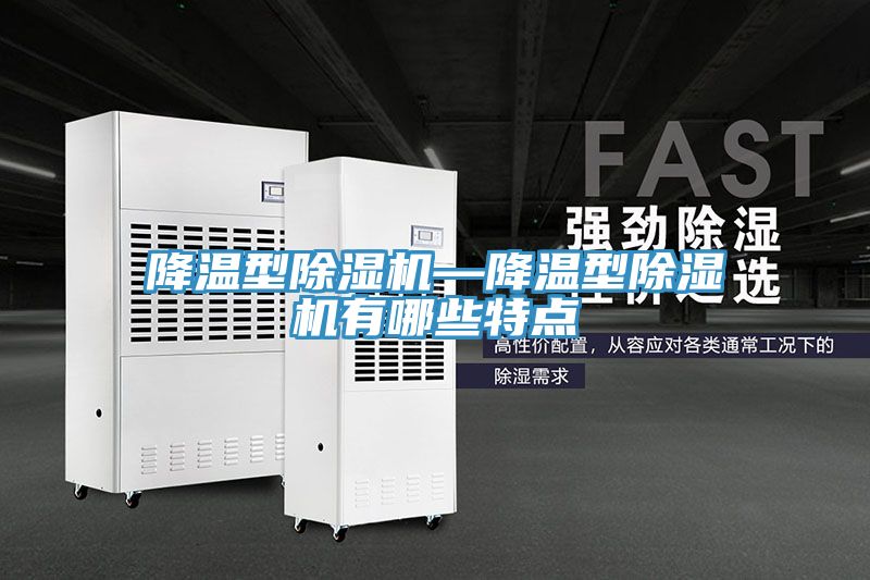 降温型泡芙短视频APP官方下载地址—降温型泡芙短视频APP官方下载地址有哪些特点