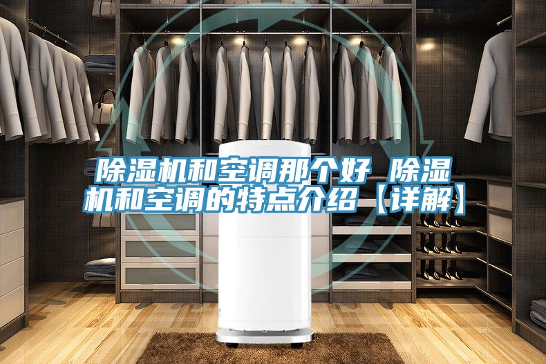 泡芙短视频APP官方下载地址和空调那个好 泡芙短视频APP官方下载地址和空调的特点介绍【详解】