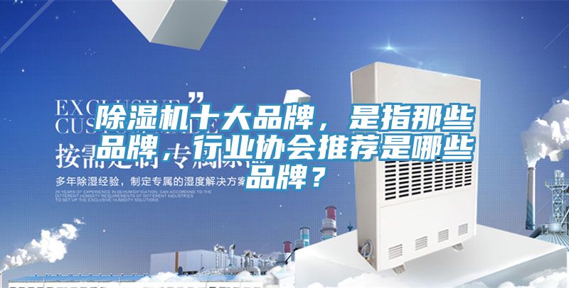 泡芙短视频APP官方下载地址十大品牌，是指那些品牌，行业协会推荐是哪些品牌？