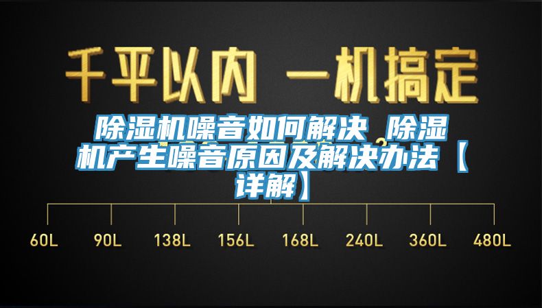 泡芙短视频APP官方下载地址噪音如何解决 泡芙短视频APP官方下载地址产生噪音原因及解决办法【详解】