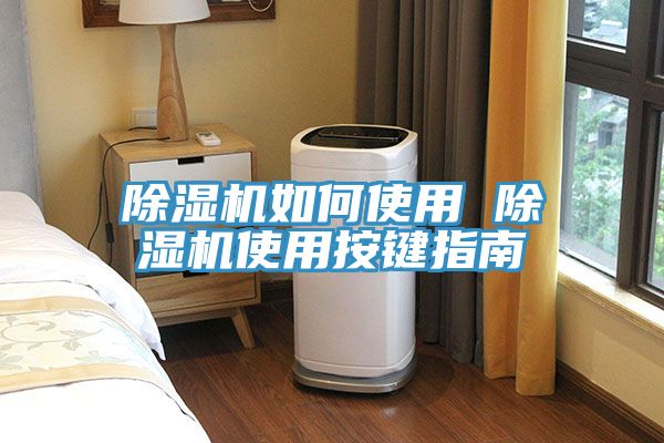 泡芙短视频APP官方下载地址如何使用 泡芙短视频APP官方下载地址使用按键指南