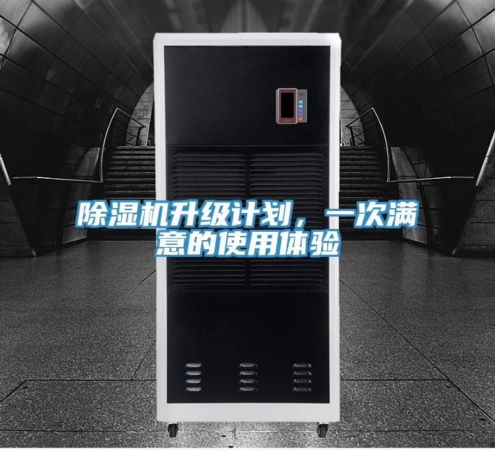 泡芙短视频APP官方下载地址升级计划，一次满意的使用体验