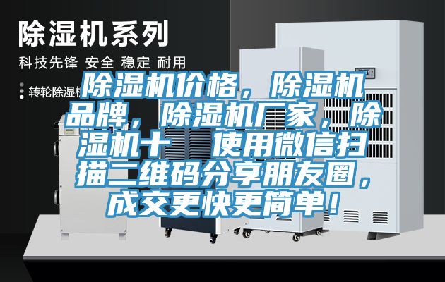 泡芙短视频APP官方下载地址价格，泡芙短视频APP官方下载地址品牌，泡芙短视频APP官方下载地址厂家，泡芙短视频APP官方下载地址十  使用微信扫描二维码分享朋友圈，成交更快更简单！