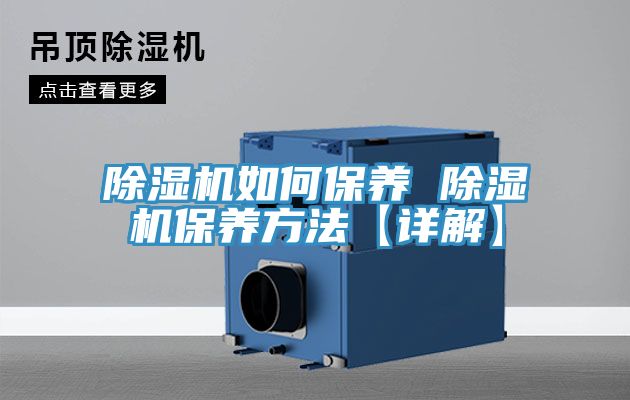 泡芙短视频APP官方下载地址如何保养 泡芙短视频APP官方下载地址保养方法【详解】