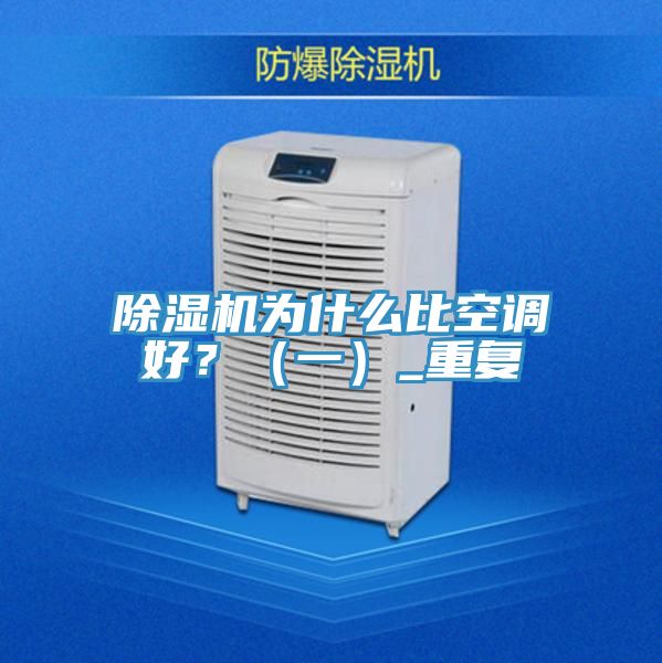 泡芙短视频APP官方下载地址为什么比空调好？（一）_重复