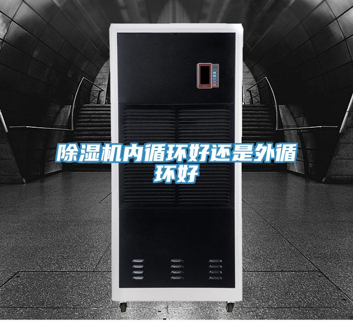 泡芙短视频APP官方下载地址内循环好还是外循环好