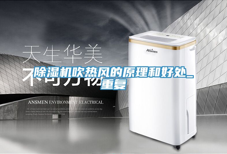 泡芙短视频APP官方下载地址吹热风的原理和好处_重复