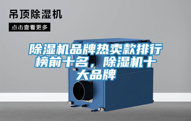 泡芙短视频APP官方下载地址品牌热卖款排行榜前十名，泡芙短视频APP官方下载地址十大品牌