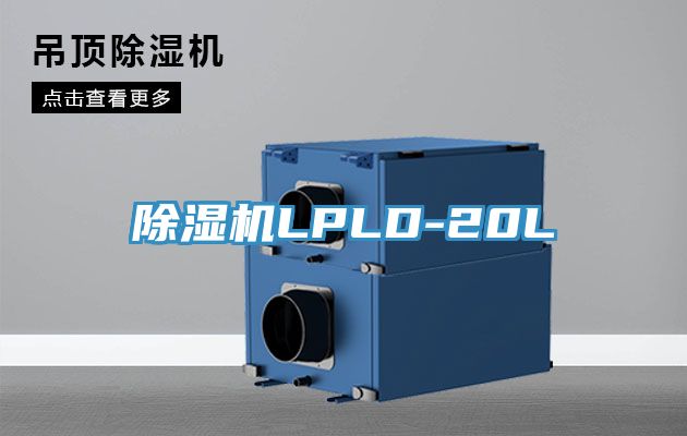 泡芙短视频APP官方下载地址LPLD-20L